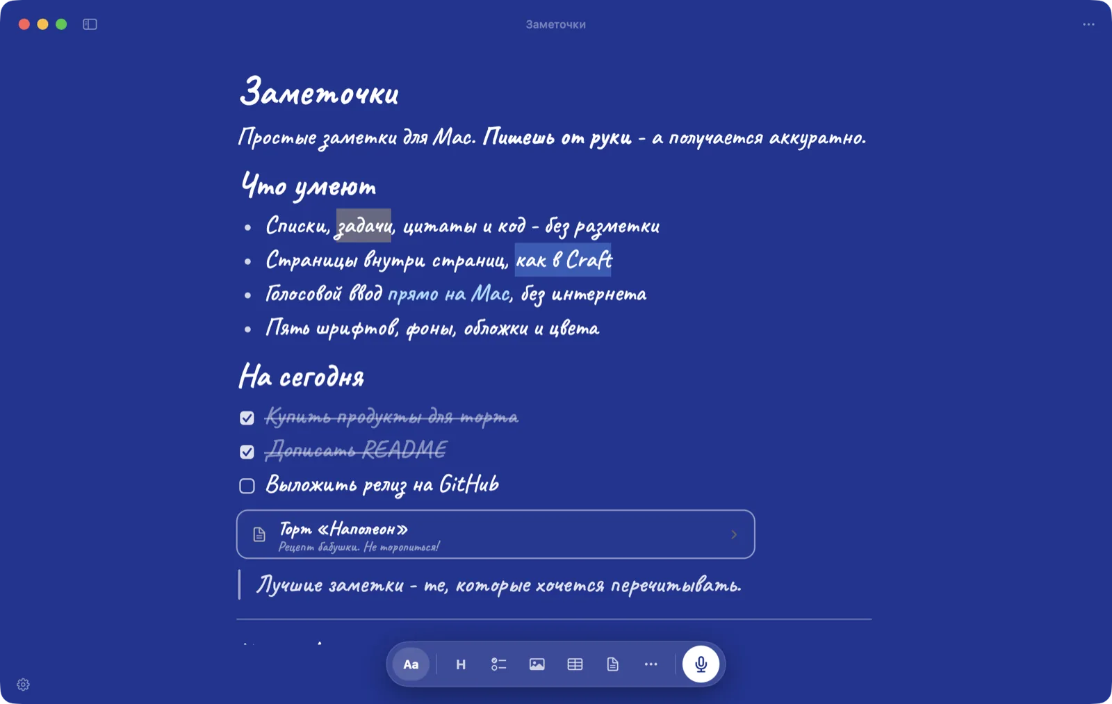 Вид «Тетрадь»