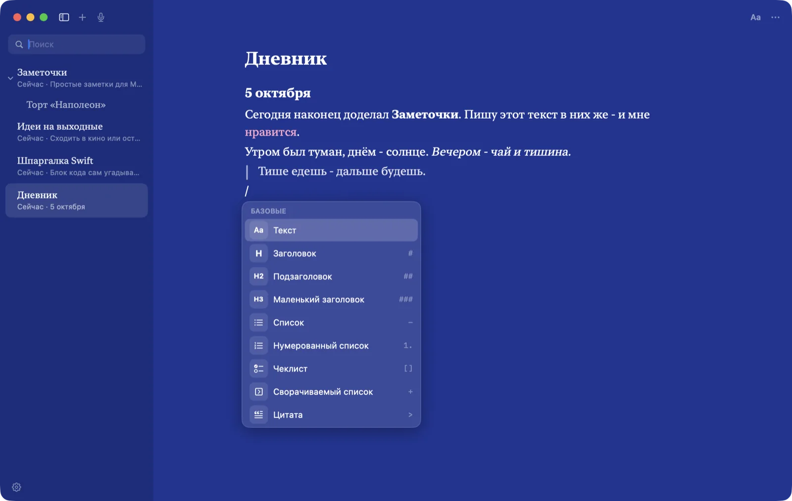 Меню блоков